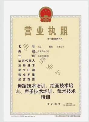 興安盟繪畫技術(shù)培訓(xùn)公司轉(zhuǎn)讓 股權(quán)正常流轉(zhuǎn)，優(yōu)質(zhì)資源待接手