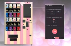 美顏奇機 為愛美女士開啟財富之窗